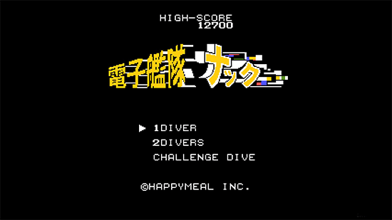 電子艦隊ナックタイトル