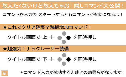 電子艦隊ナック取扱説明書10