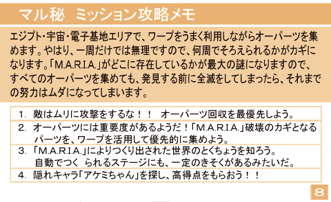 電子艦隊ナック取扱説明書9