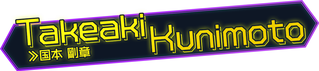 Takeaki Kunimoto-国本 剛章